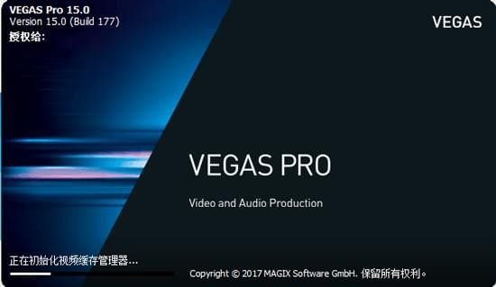 Vegas Pro 15截图