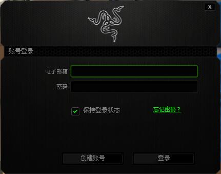 Razer Synapse 2.0(雷蛇云驱动)截图