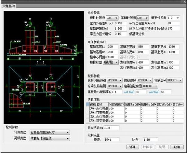 T20天正结构软件截图