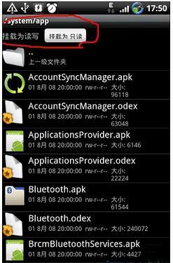 root explorer截图