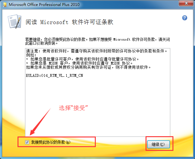 word 2010截图