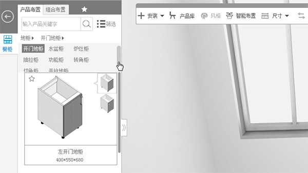 三维家3d云设计软件截图