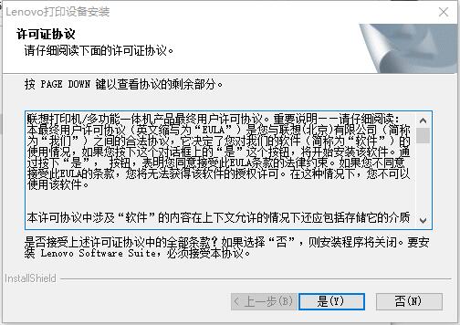 联想m7600d打印机驱动截图