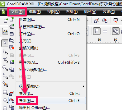 CorelDRAW X6截图