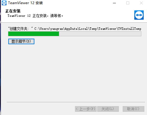 TeamViewer截图