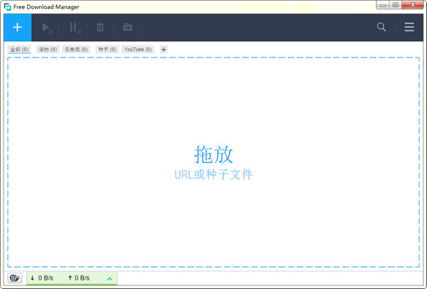 Free Download Manager截图