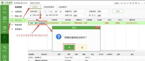 牙医管家口腔管理软件截图