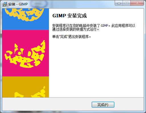 GIMP截图