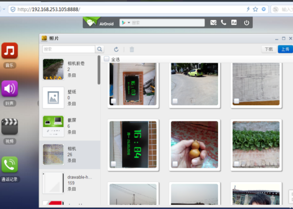 AirDroid Cast截图