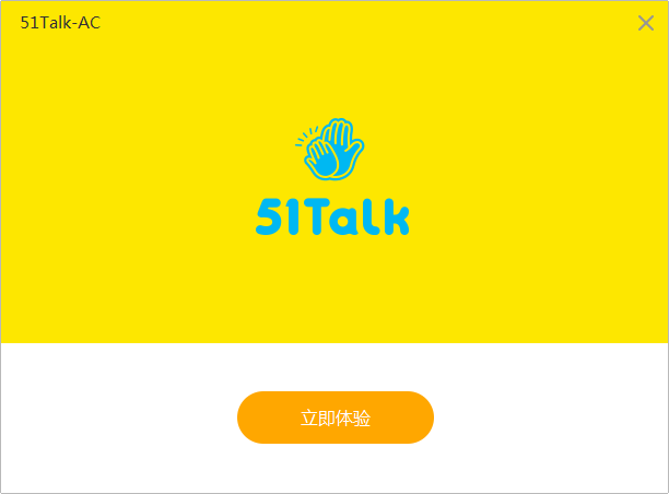 51Talk AC客户端截图