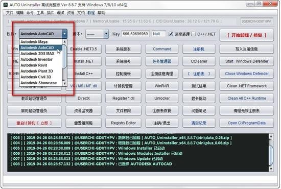 AUTO Uninstaller截图