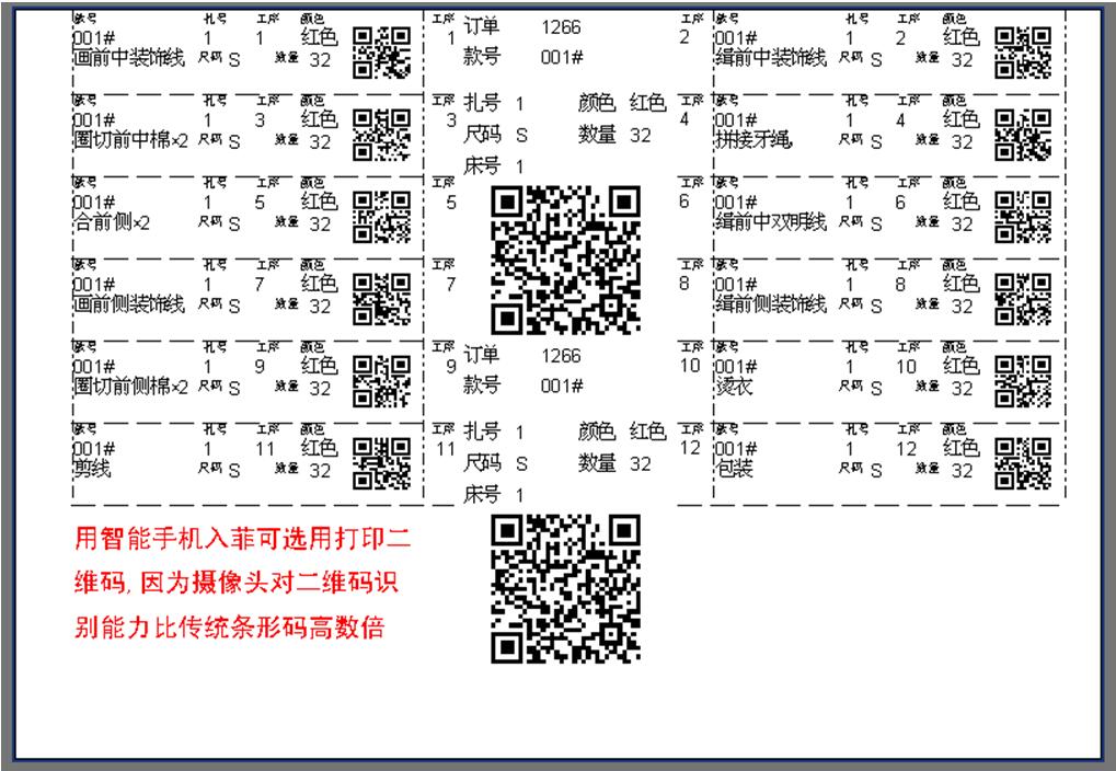 服装打菲(打飞)软件英汉版截图