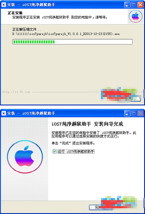 ios7纯净越狱助手截图