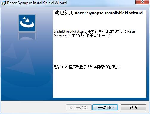 Razer Synapse 2.0(雷蛇云驱动)截图