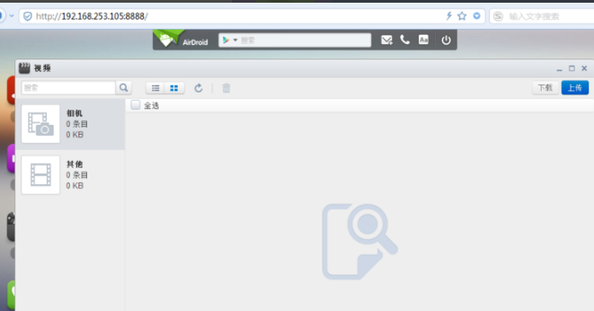 AirDroid Cast截图