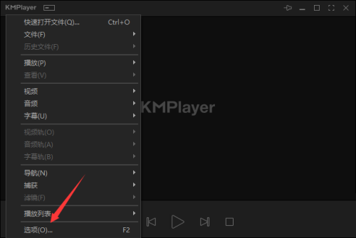 Kmplayer(万能播放器)截图