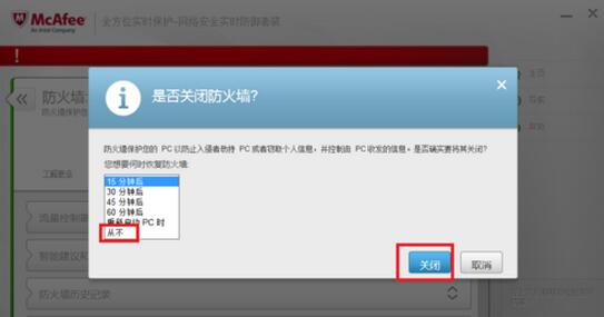 McAfee Stinger & Raptor(迈克菲杀毒软件)截图