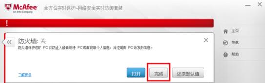 McAfee Stinger & Raptor(迈克菲杀毒软件)截图