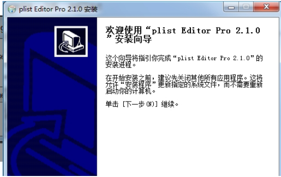 plist编辑器(plist Editor)截图