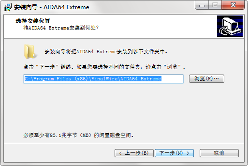 系统测试工具 AIDA64 Extreme Edition截图