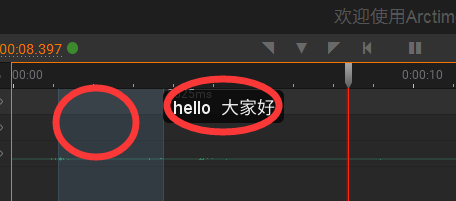 Arctime可视化字幕软件截图