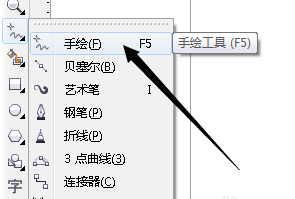 CorelDRAW X6截图