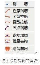 T20天正结构软件截图