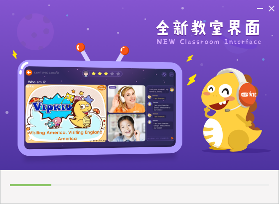 vipkid英语电脑客户端截图