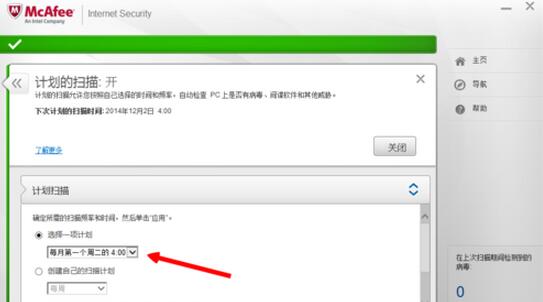 McAfee Stinger & Raptor(迈克菲杀毒软件)截图