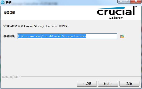 Crucial Storage Executive截图