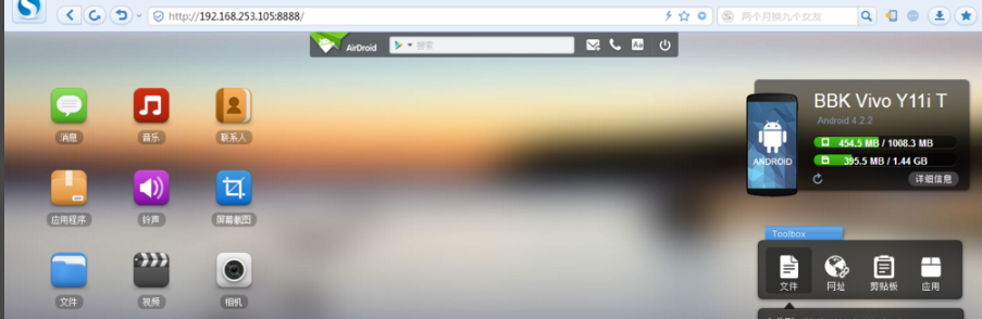 AirDroid Cast截图