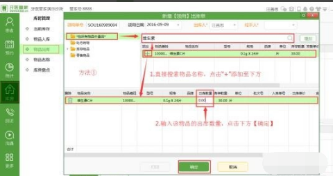 牙医管家口腔管理软件截图