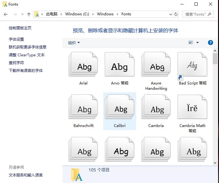 阿拉伯数字字体截图