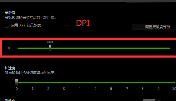 罗技G102驱动截图