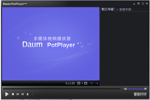 PotPlayer多功能播放器截图