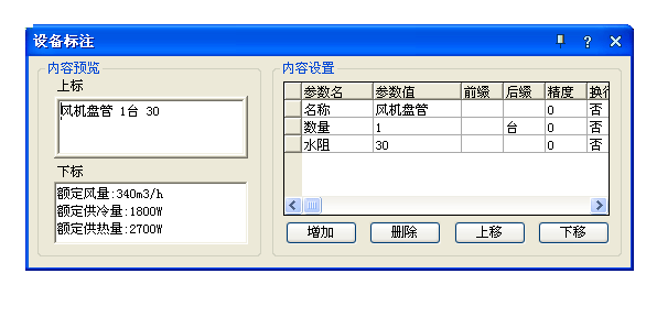 t20天正暖通截图