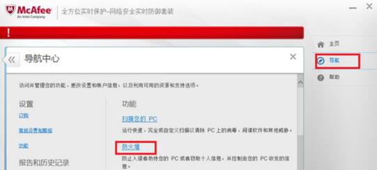 McAfee Stinger & Raptor(迈克菲杀毒软件)截图