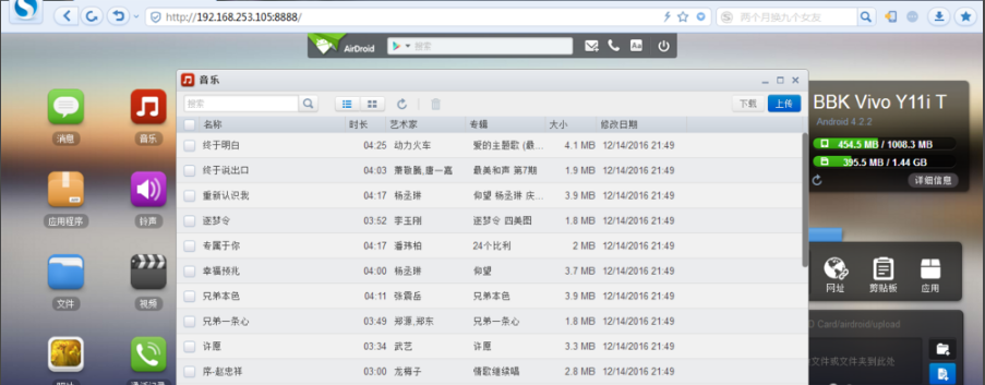 AirDroid Cast截图