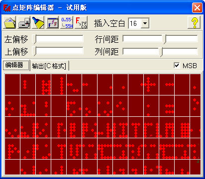 点矩阵编辑器截图