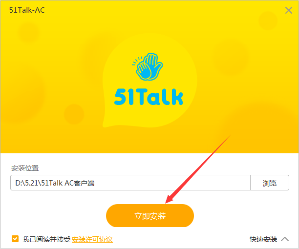 51Talk AC客户端截图