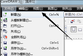 CorelDRAW X6截图