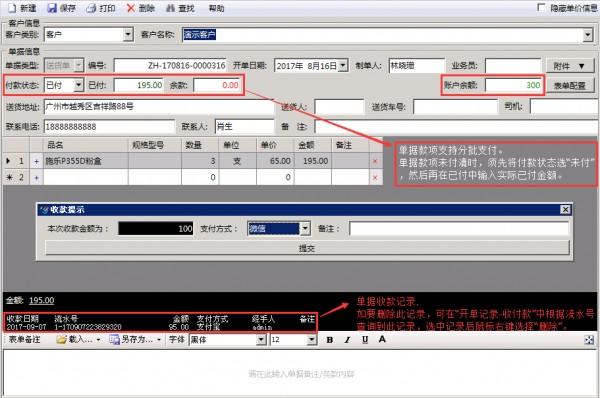 爱德(AiderDM)报价合同采购送货管理系统截图