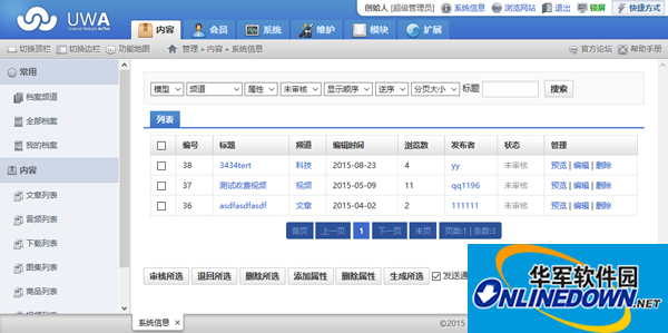 UWA 2.X UTF-8 通用建站系统截图