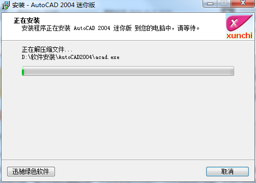 AutoCAD2004迷你版截图