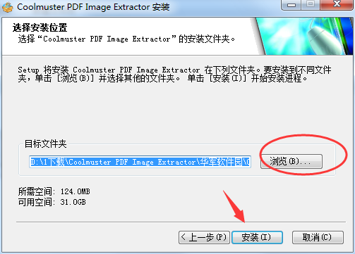 Coolmuster PDF Image Extractor截图