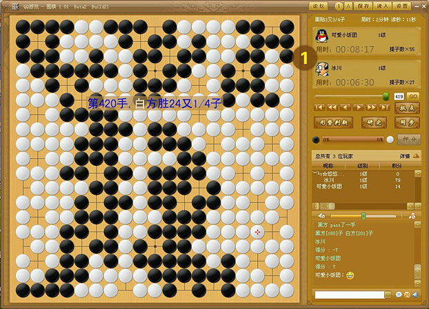 围棋怀旧版截图