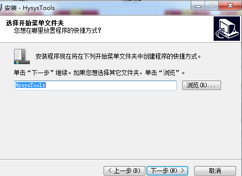 Hysys Tools截图