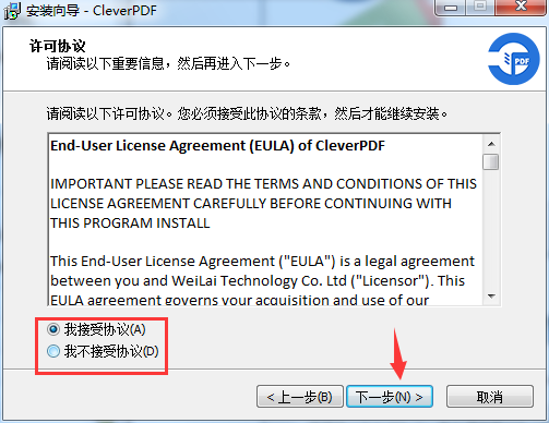 CleverPDF截图