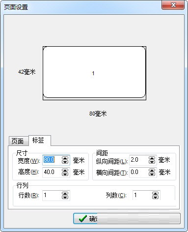 BYLabel标签打印系统截图