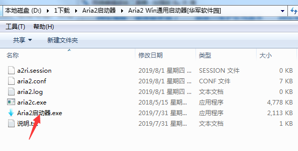 Aria2启动器截图